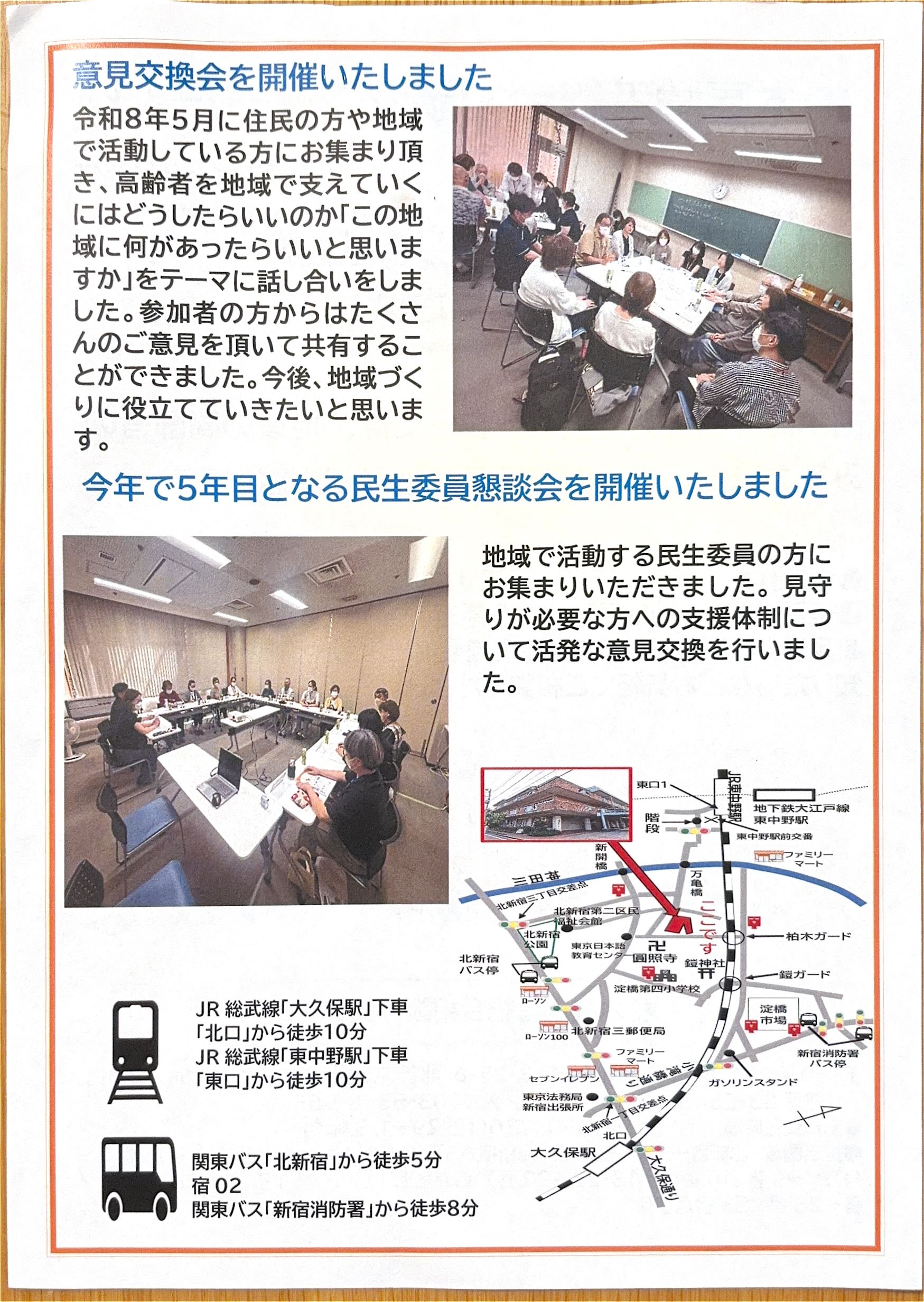柏木高齢者総合相談センターだよりのお知らせ