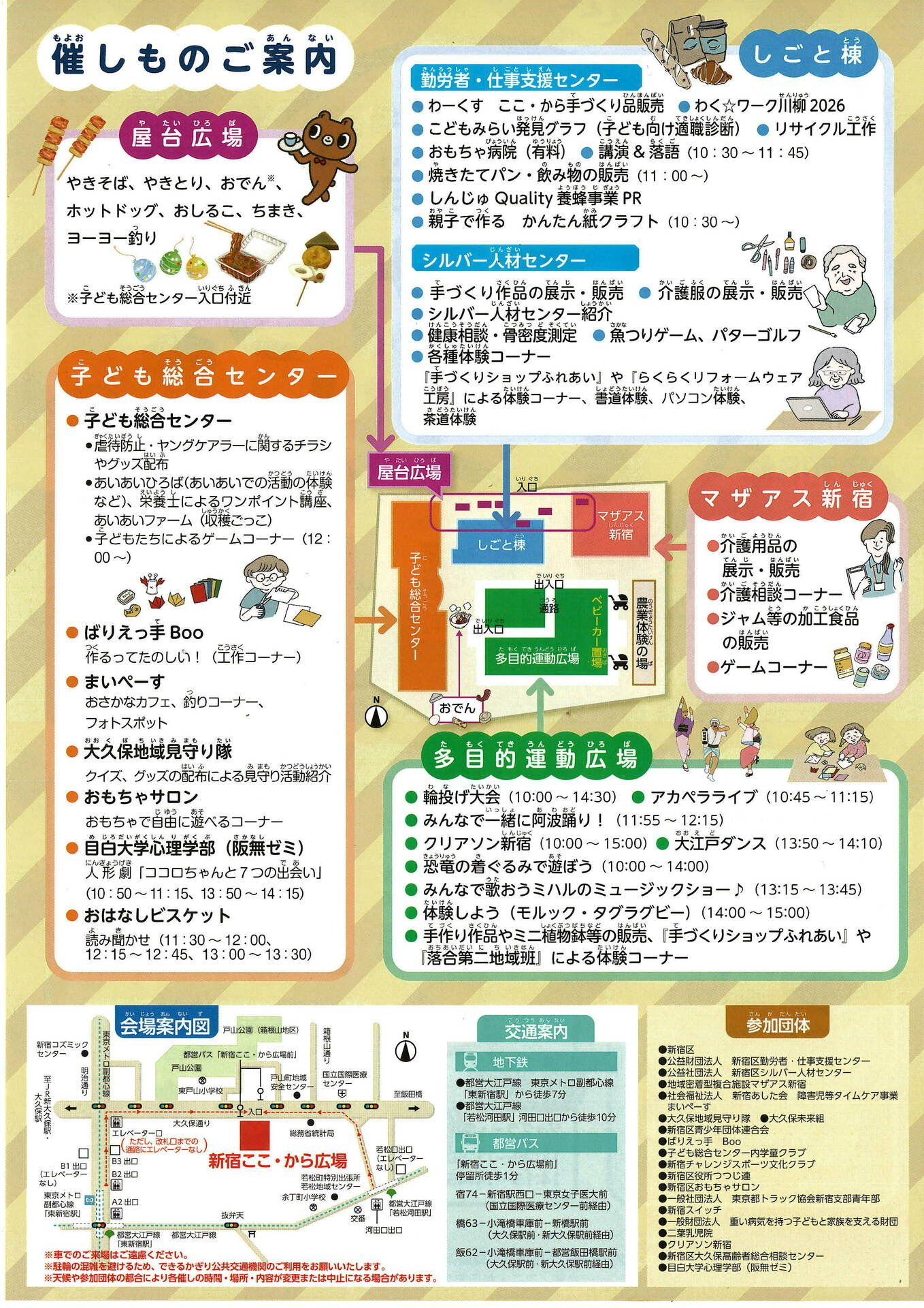 第13回 ここ・からまつり のお知らせ